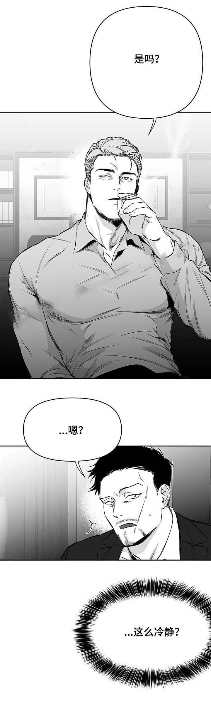 不走路的腿漫画番外漫画,第72话1图