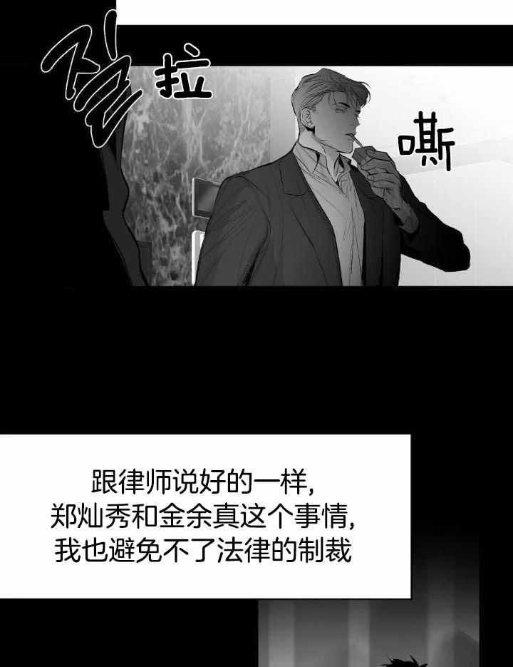 不走路的腿漫画,第160话4图