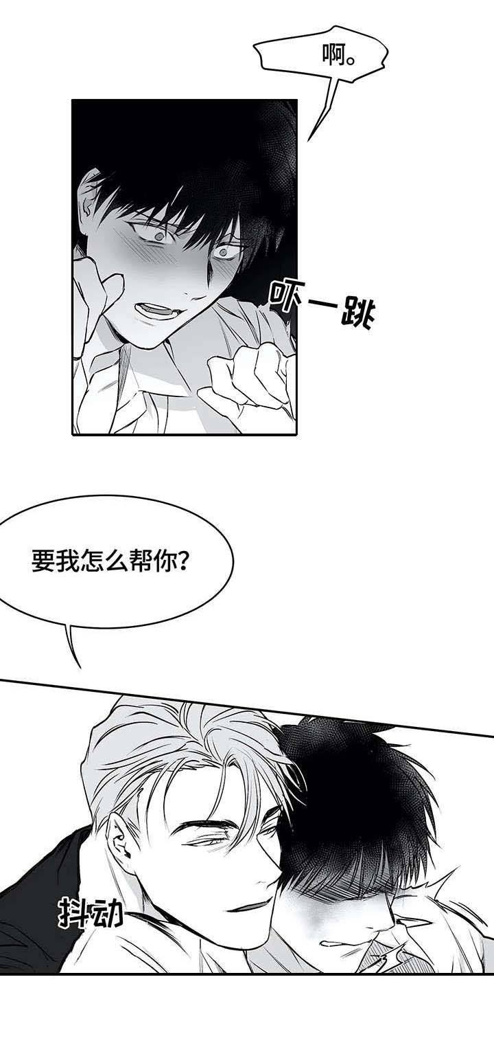 不走路怎么增加步数漫画,第22话3图