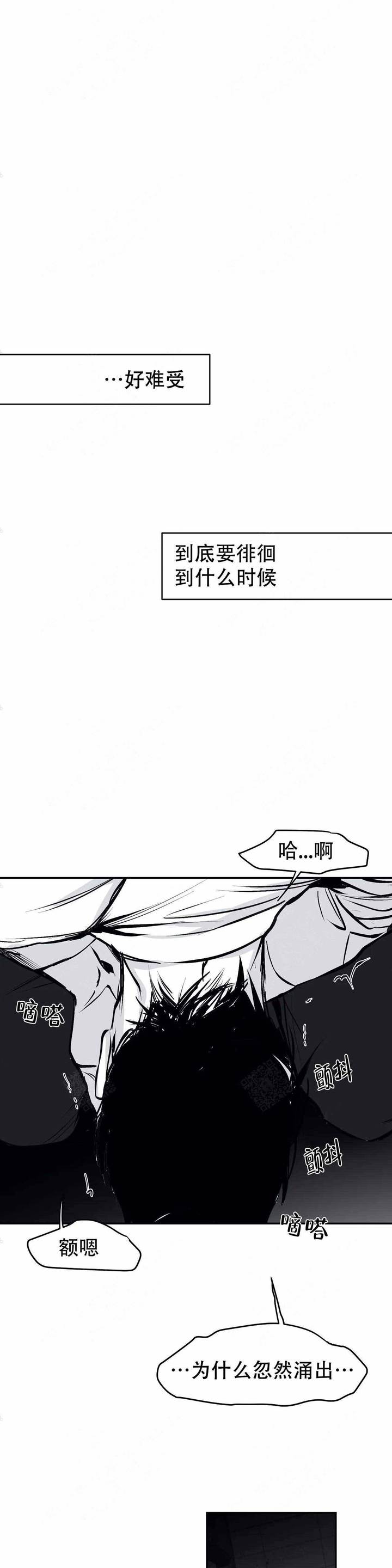 不走路怎么增加步数漫画,第20话1图