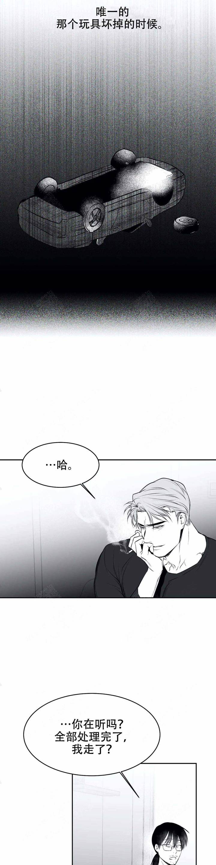 不走路怎么增加步数漫画,第24话4图