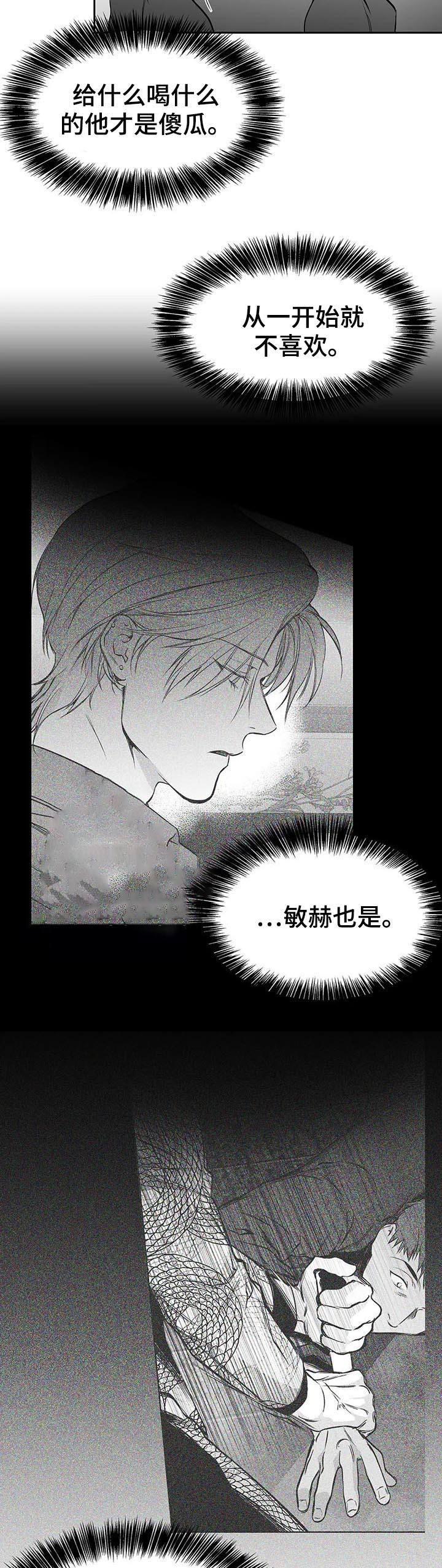 不走路怎么增加步数漫画,第82话5图