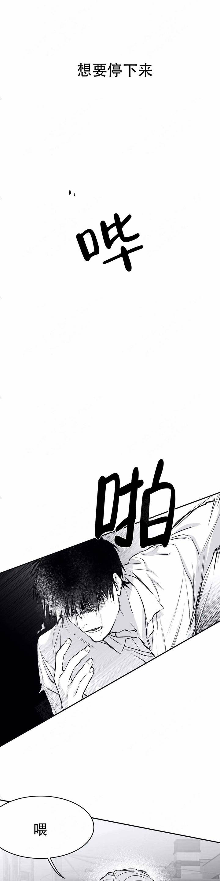不走路怎么增加步数漫画,第20话4图