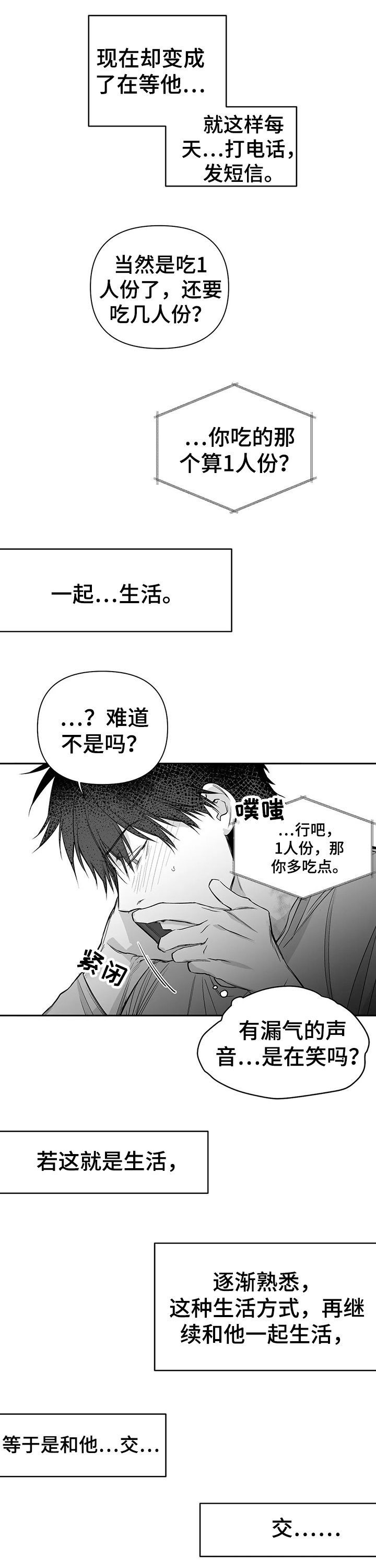 不走路的腿讲了什么漫画,第99话1图