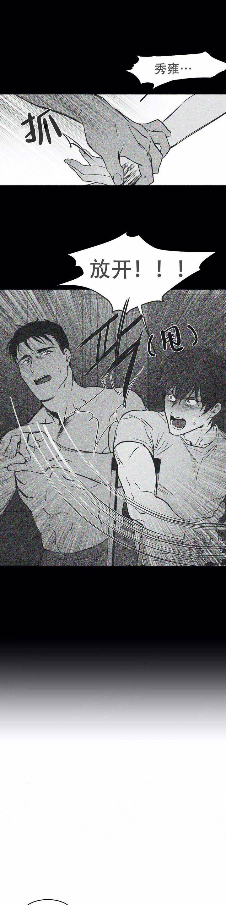 不走路怎么增加步数漫画,第17话3图