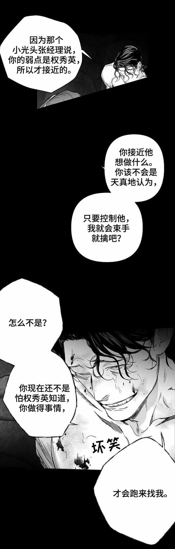 不走路的腿讲了什么漫画,第93话1图