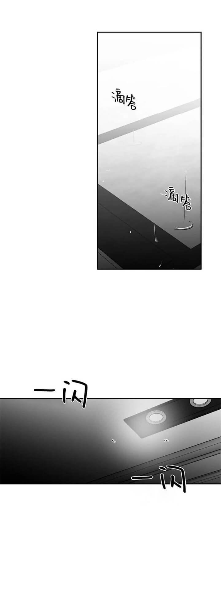 不走路怎么增加步数漫画,第106话5图