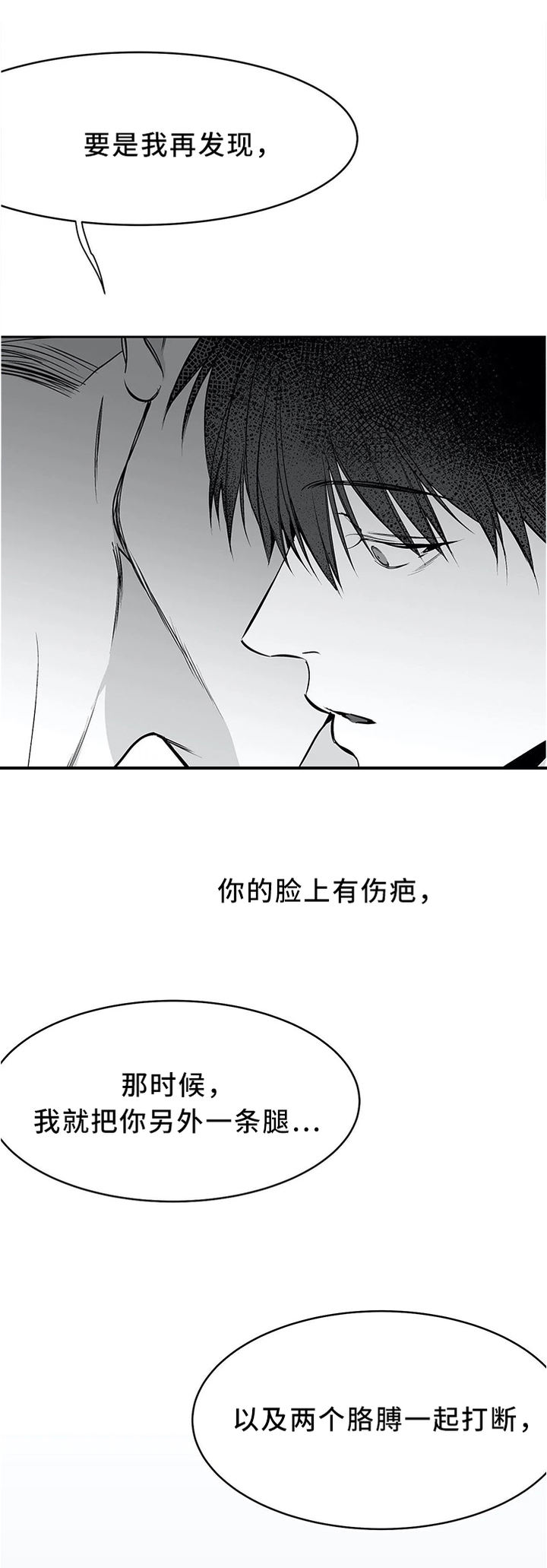 不走路怎么增加步数漫画,第55话3图