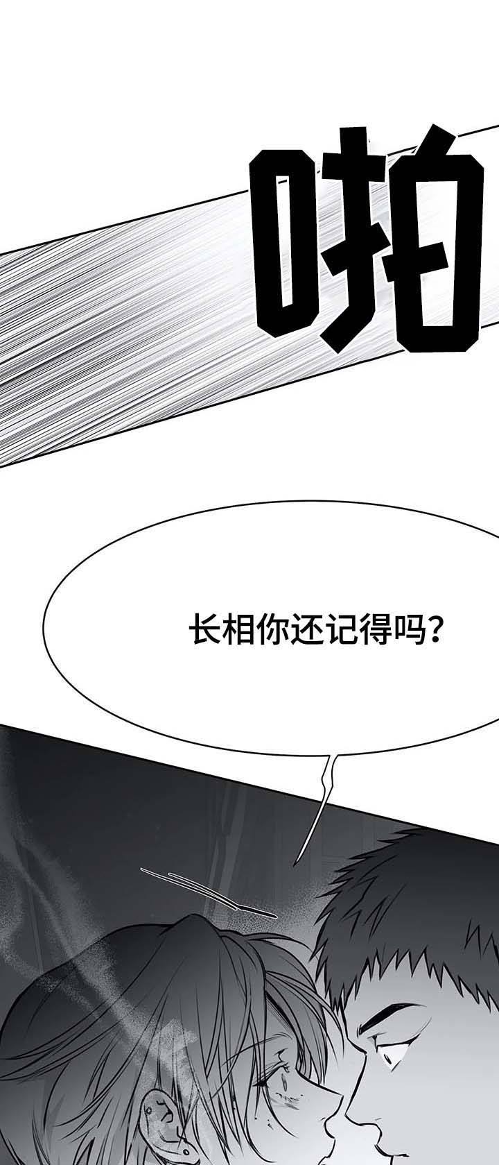 不走路怎么增加步数漫画,第63话4图