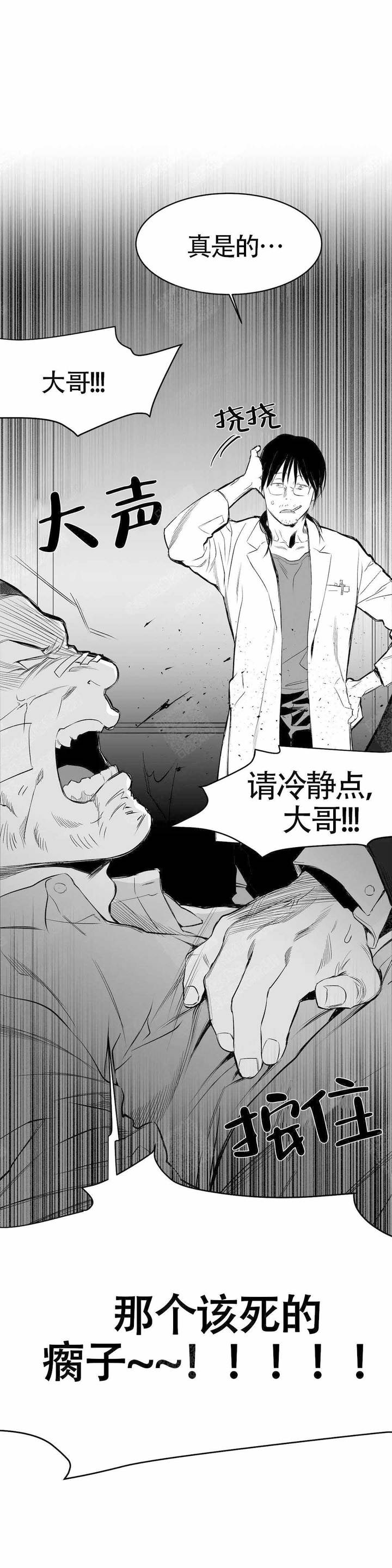 不走路的腿181话漫画,第11话2图