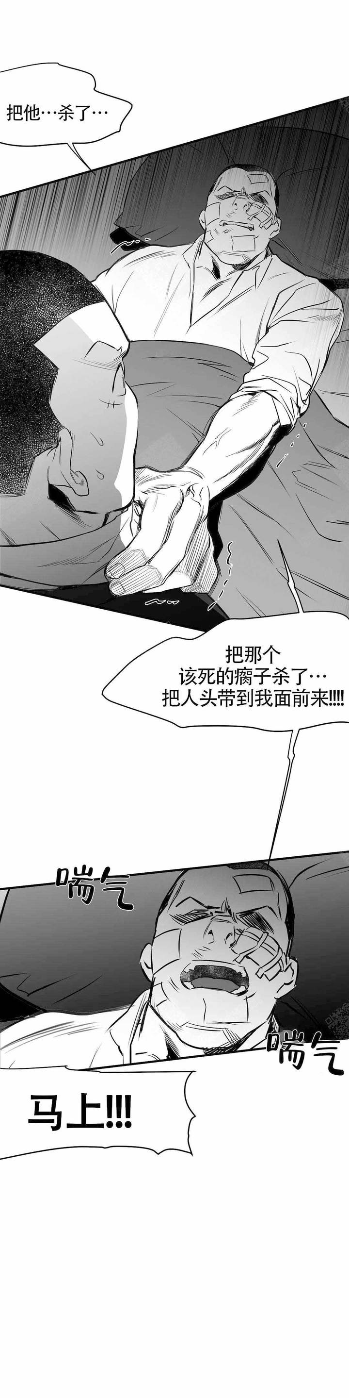 不走路的腿181话漫画,第11话4图