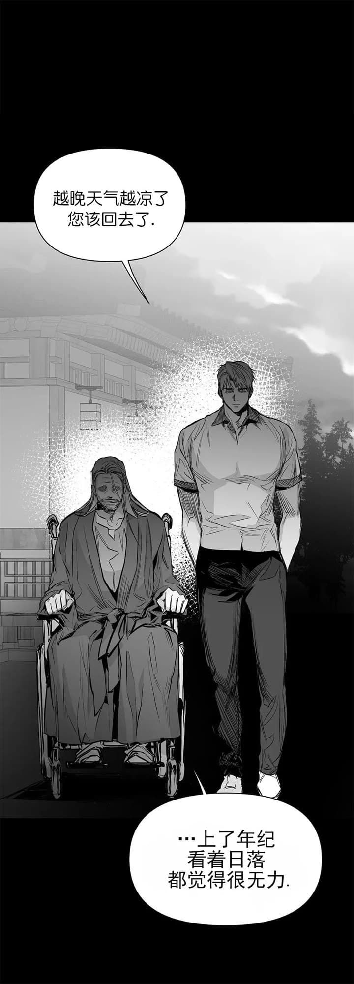 不走路怎么增加步数漫画,第110话3图