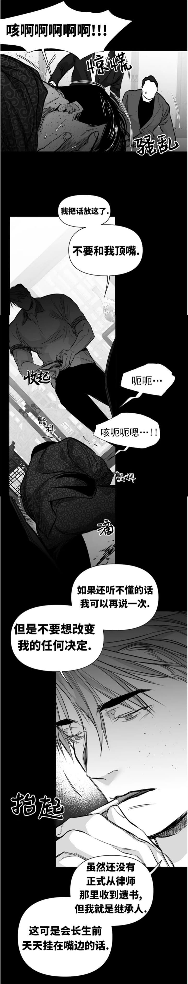 不走路的腿讲了什么漫画,第112话1图