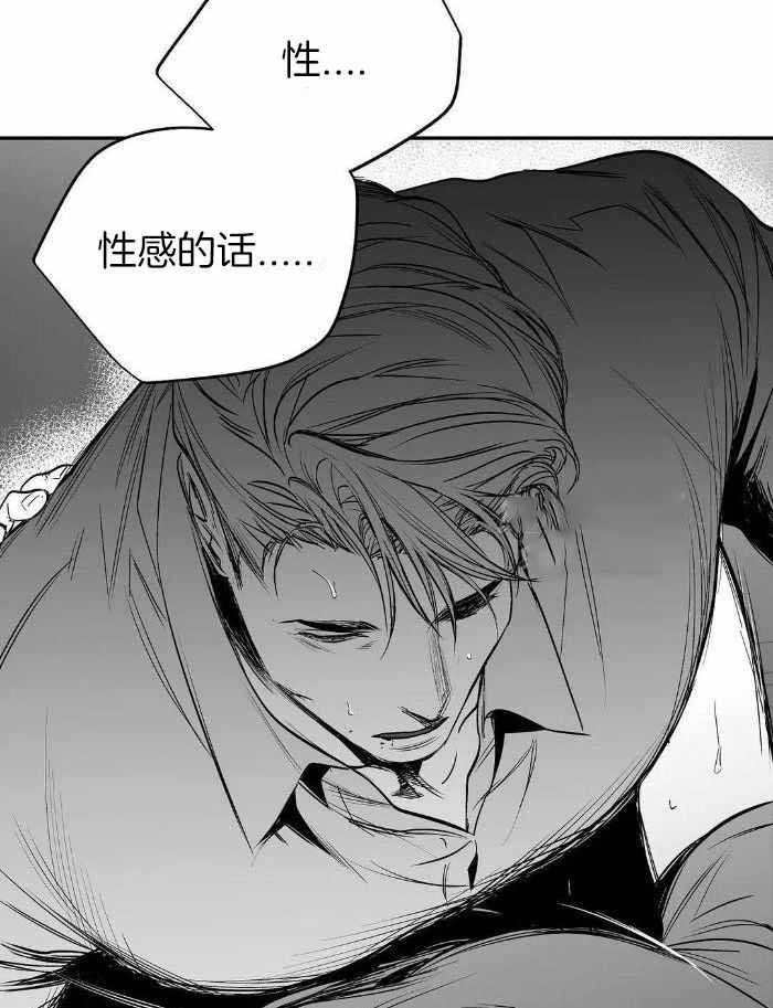 不走路怎么增加步数漫画,第170话4图