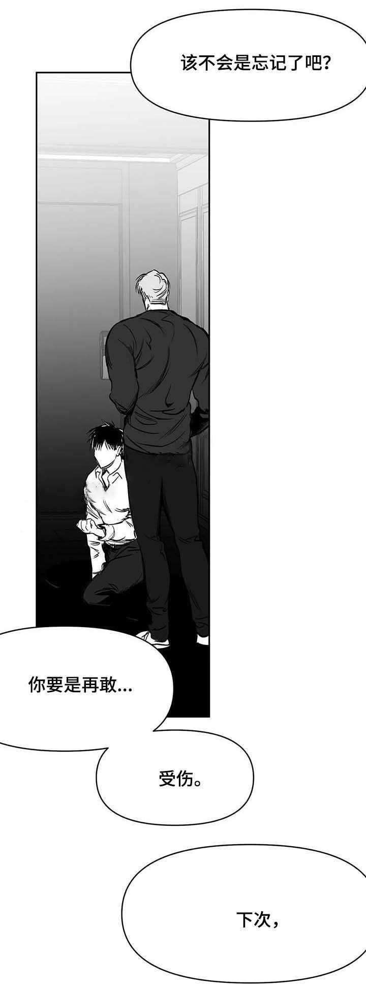 不走路的马儿歌漫画,第69话1图