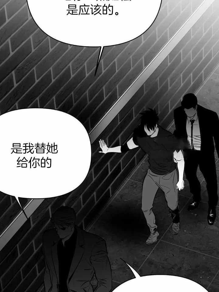 不走路的腿181话漫画,第150话2图