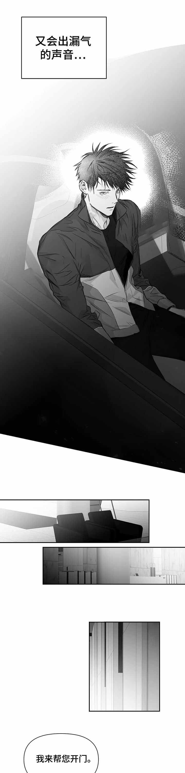 不走路怎么增加步数漫画,第101话4图