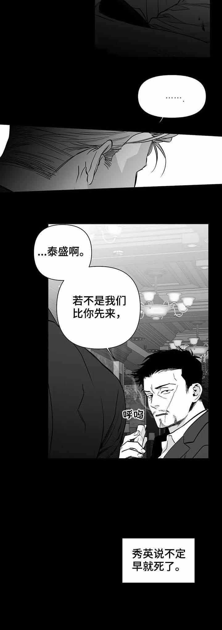 不走路的腿181话漫画,第94话3图