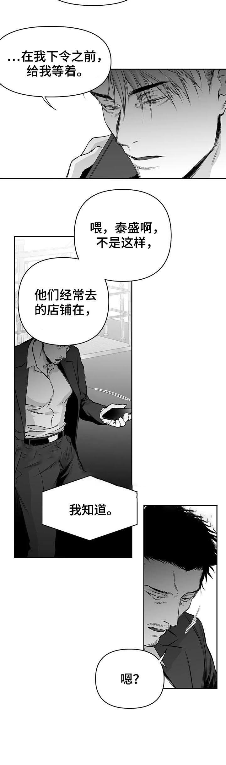 不走路怎么增加步数漫画,第82话3图
