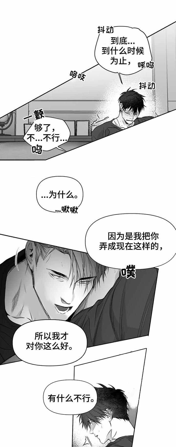 不走路的腿讲了什么漫画,第95话1图