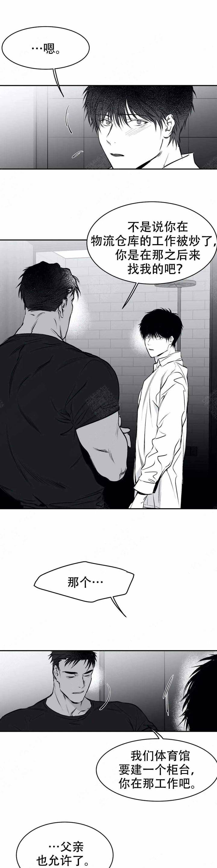不走路的腿181话漫画,第18话3图