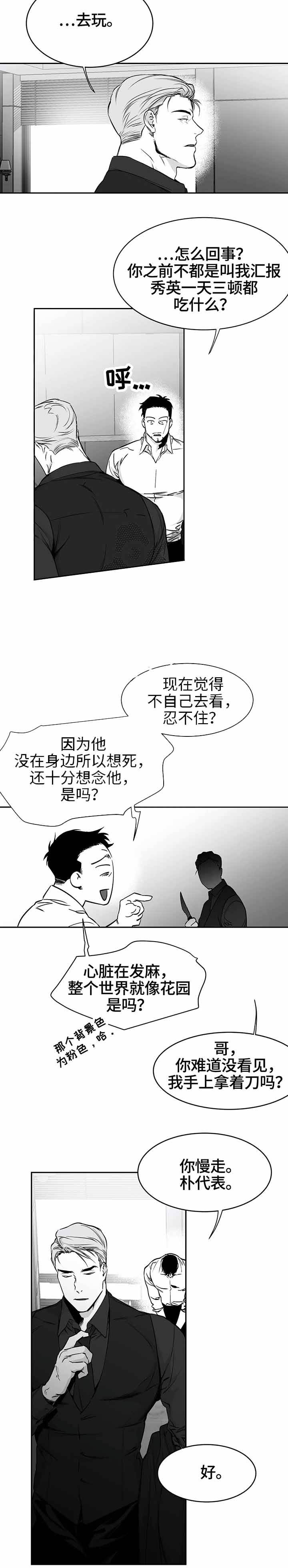 不走路的腿讲了什么漫画,第43话5图