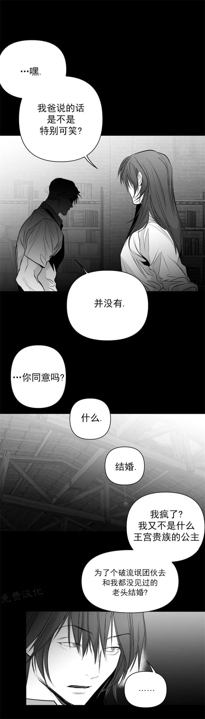 不走路的腿讲了什么漫画,第115话4图