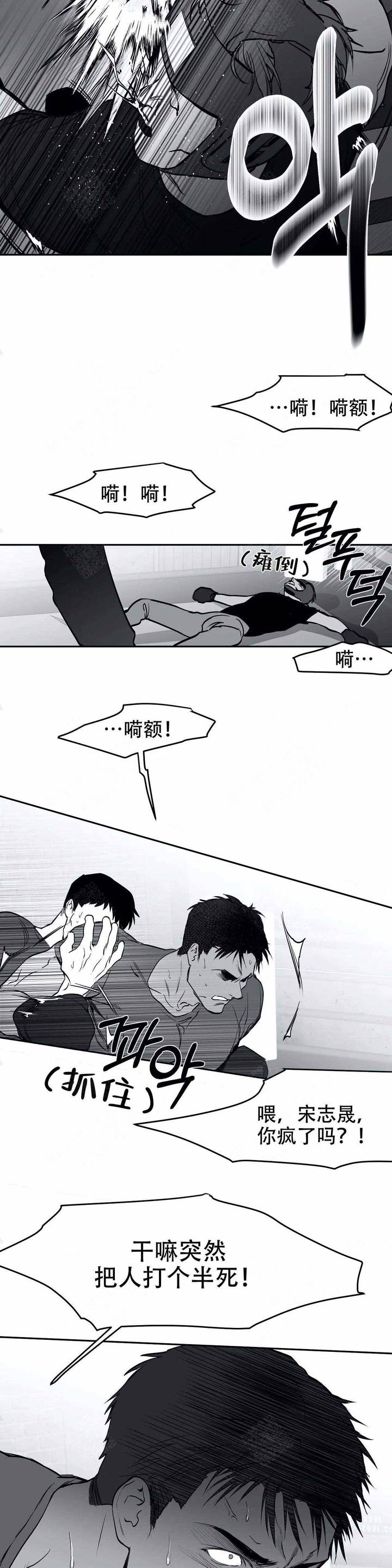 不走路怎么增加步数漫画,第25话2图