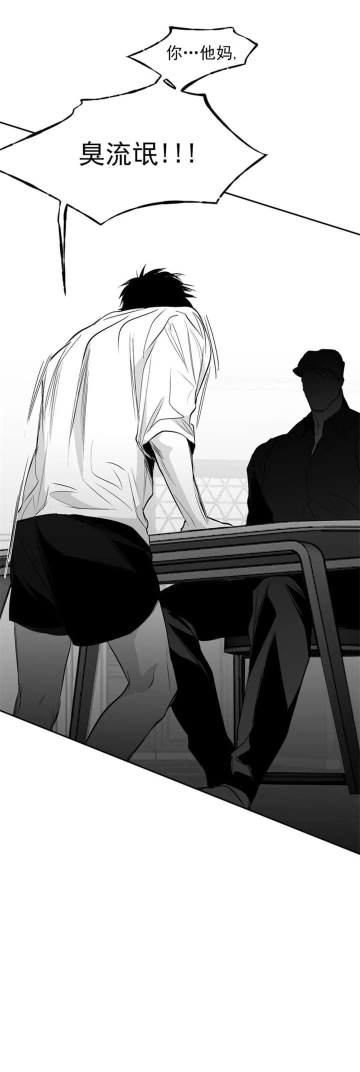 不走路的腿181话漫画,第116话4图