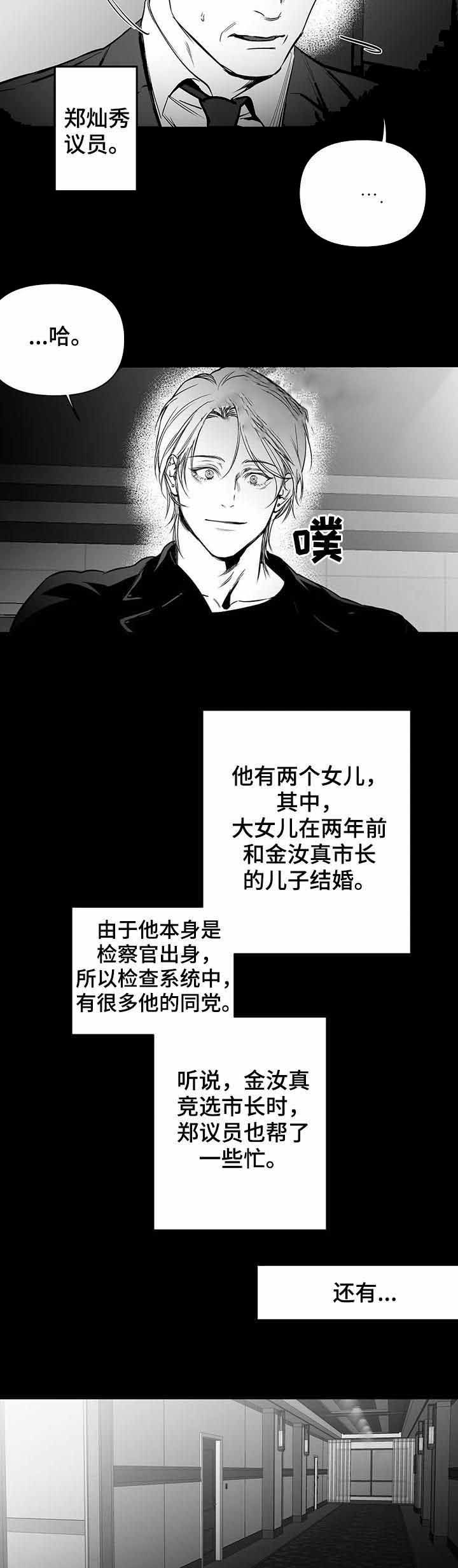 不走路怎么增加步数漫画,第97话2图