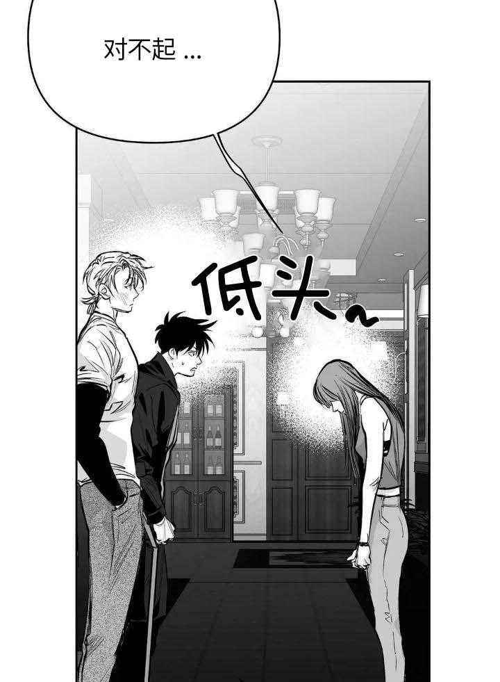 不走路的腿讲了什么漫画,第144话3图
