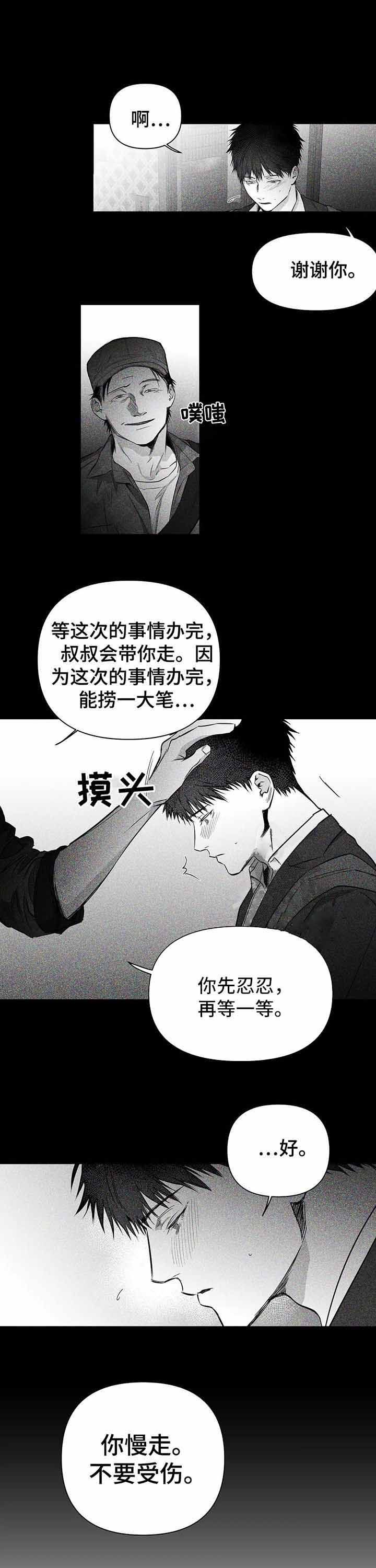不走路的腿181话漫画,第98话1图