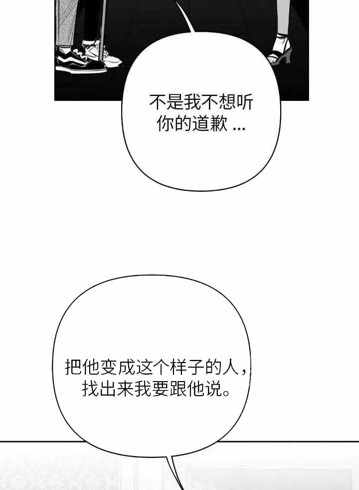 不走路的腿讲了什么漫画,第144话4图