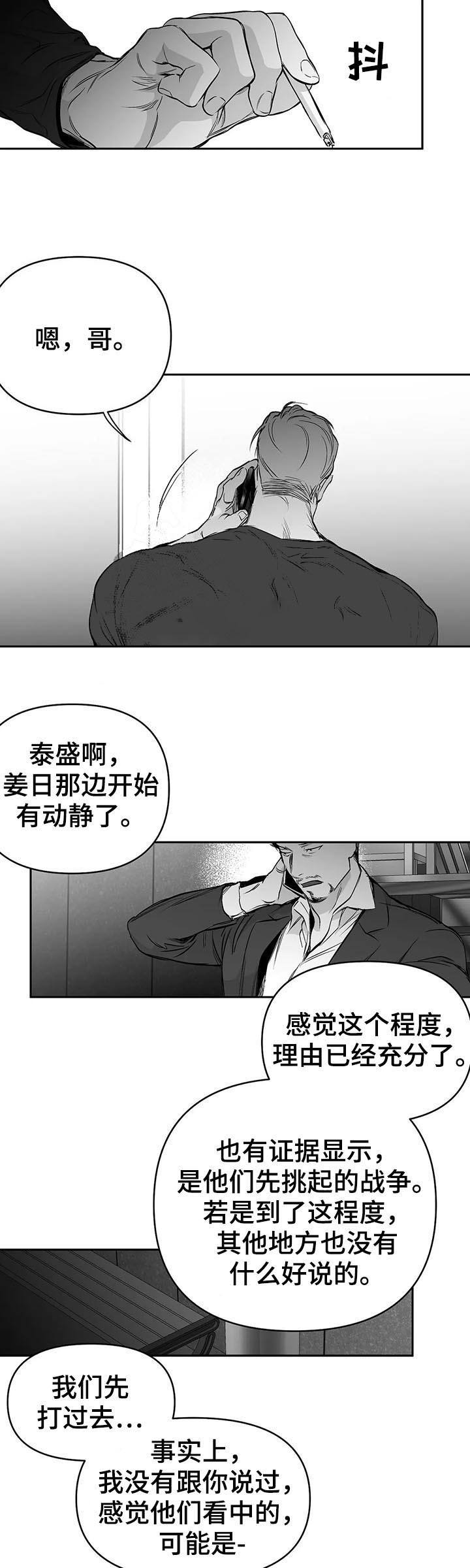 不走路怎么增加步数漫画,第82话2图