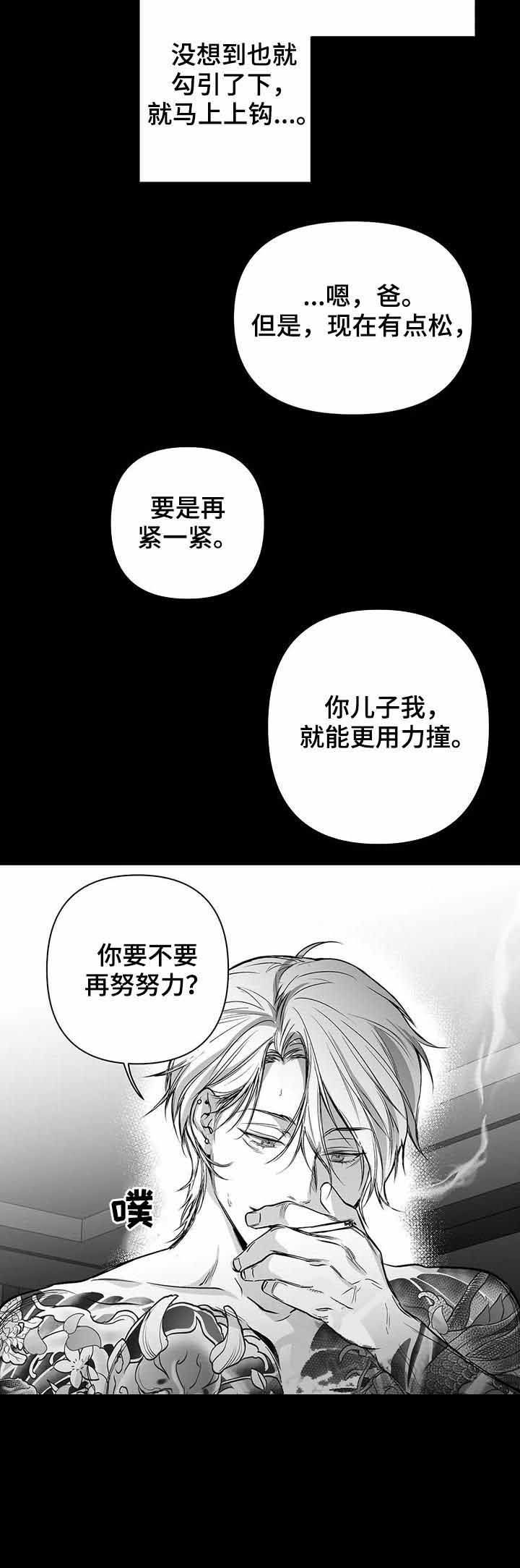 不走路怎么增加步数漫画,第97话4图