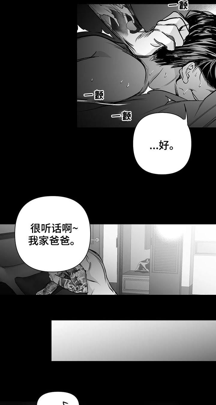 不走路怎么增加步数漫画,第97话5图