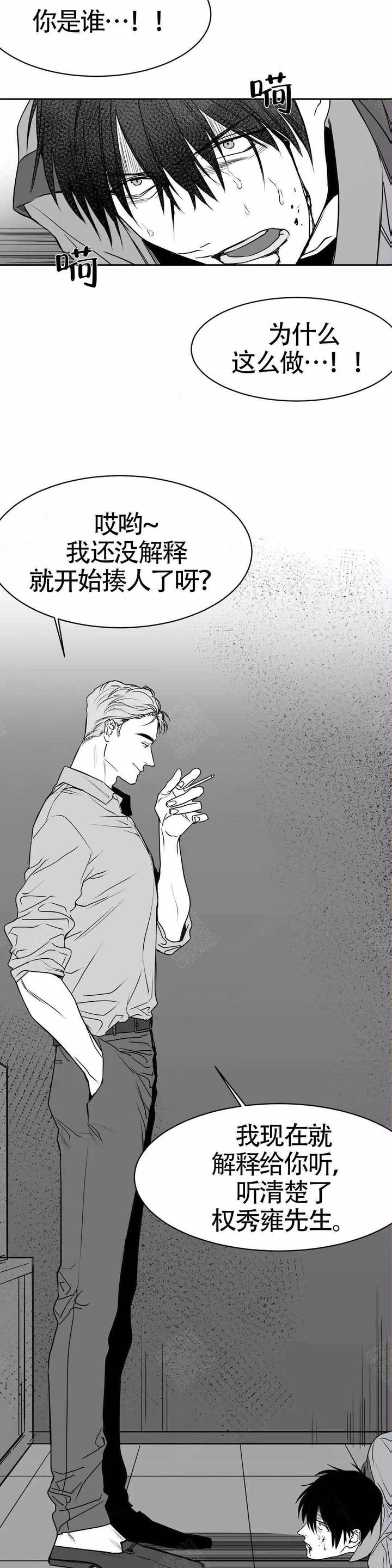 不走路怎么增加步数漫画,第5话3图