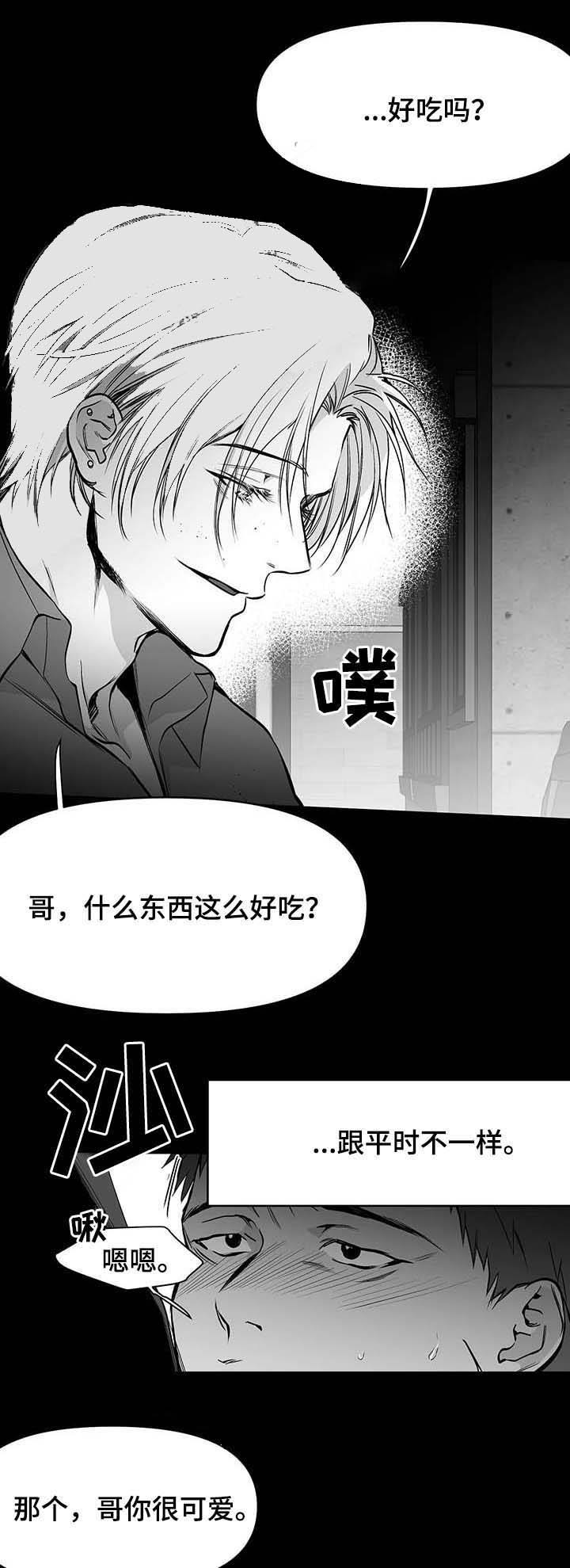 不走路怎么增加步数漫画,第67话5图