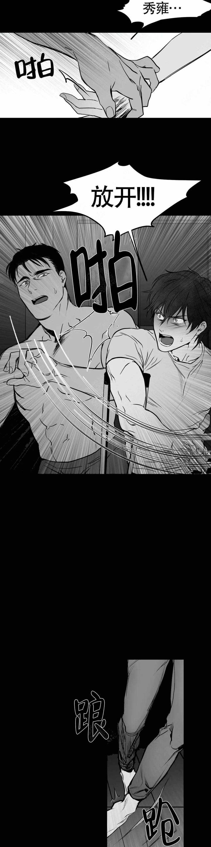 不走路怎么增加步数漫画,第4话5图