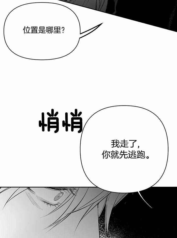 不走路的腿讲了什么漫画,第126话5图
