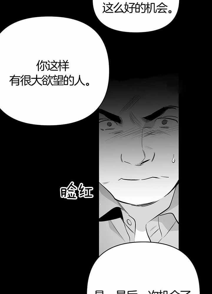 不走路的腿讲了什么漫画,第137话2图