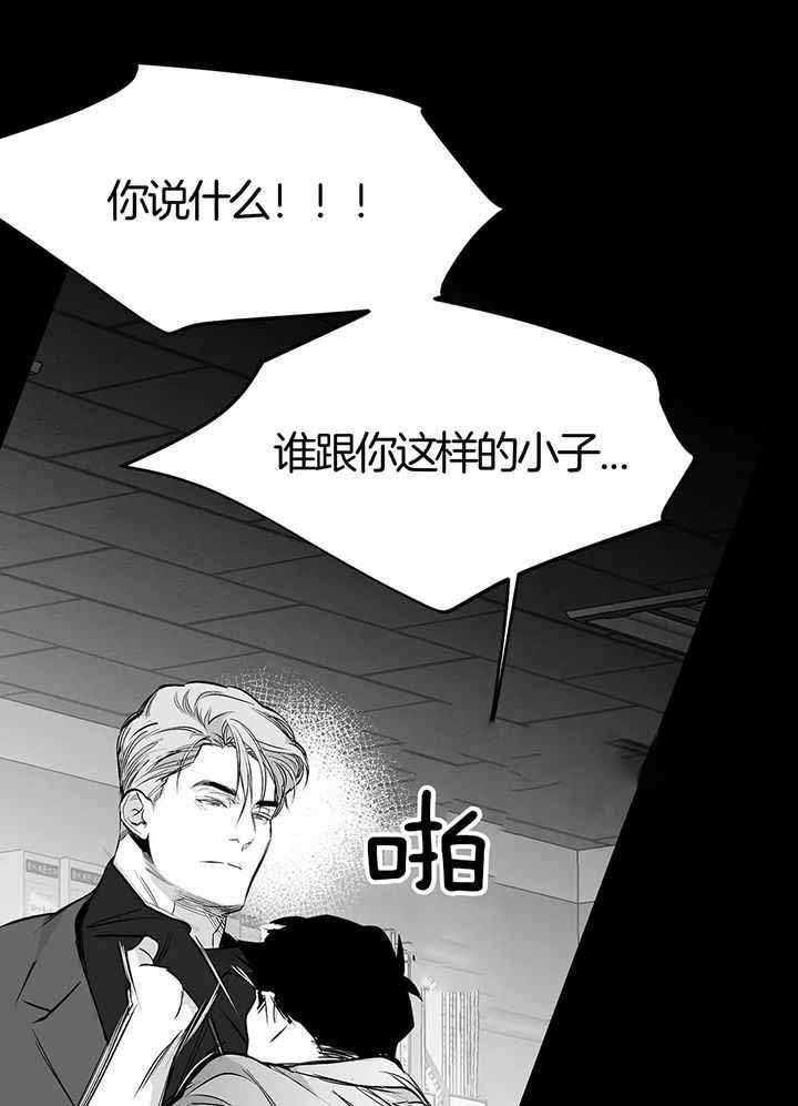 不走路的腿讲了什么漫画,第137话4图