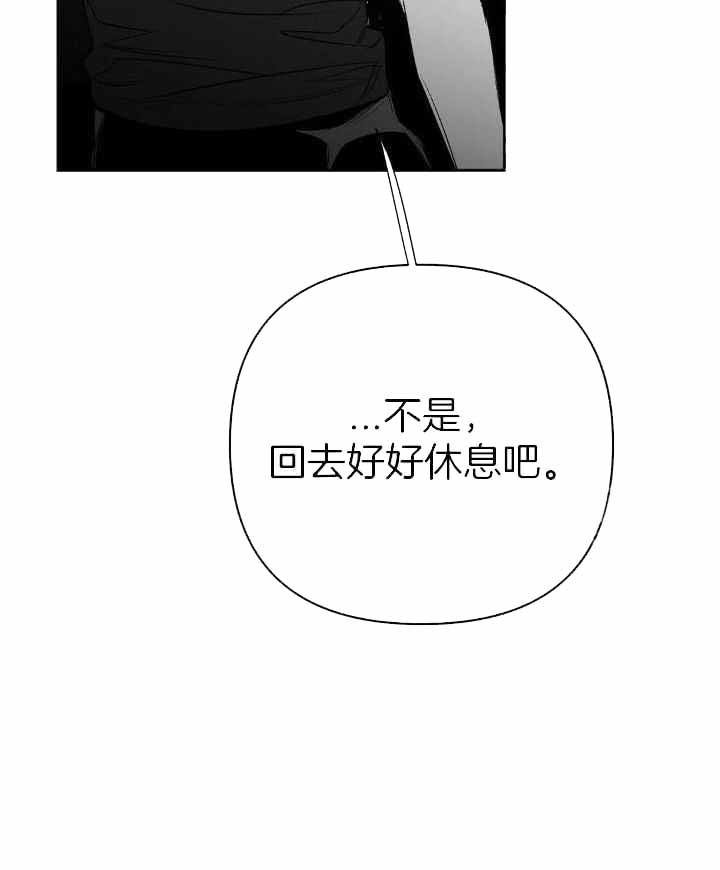 不走路怎么增加步数漫画,第151话4图