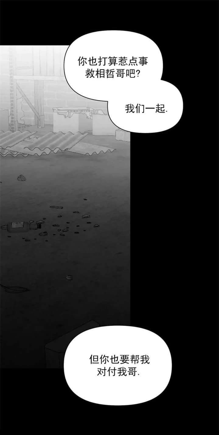 不走路的腿讲了什么漫画,第115话5图
