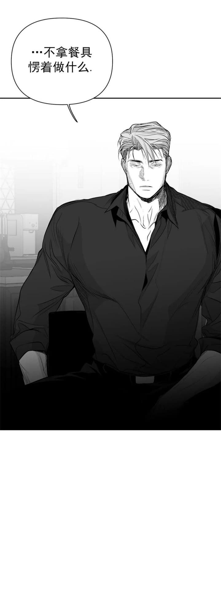 不走路的腿181话漫画,第116话2图