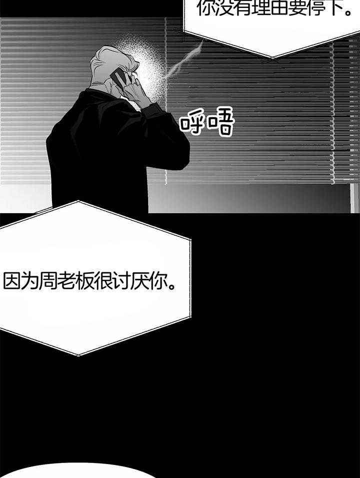 不走路怎么增加步数漫画,第133话3图