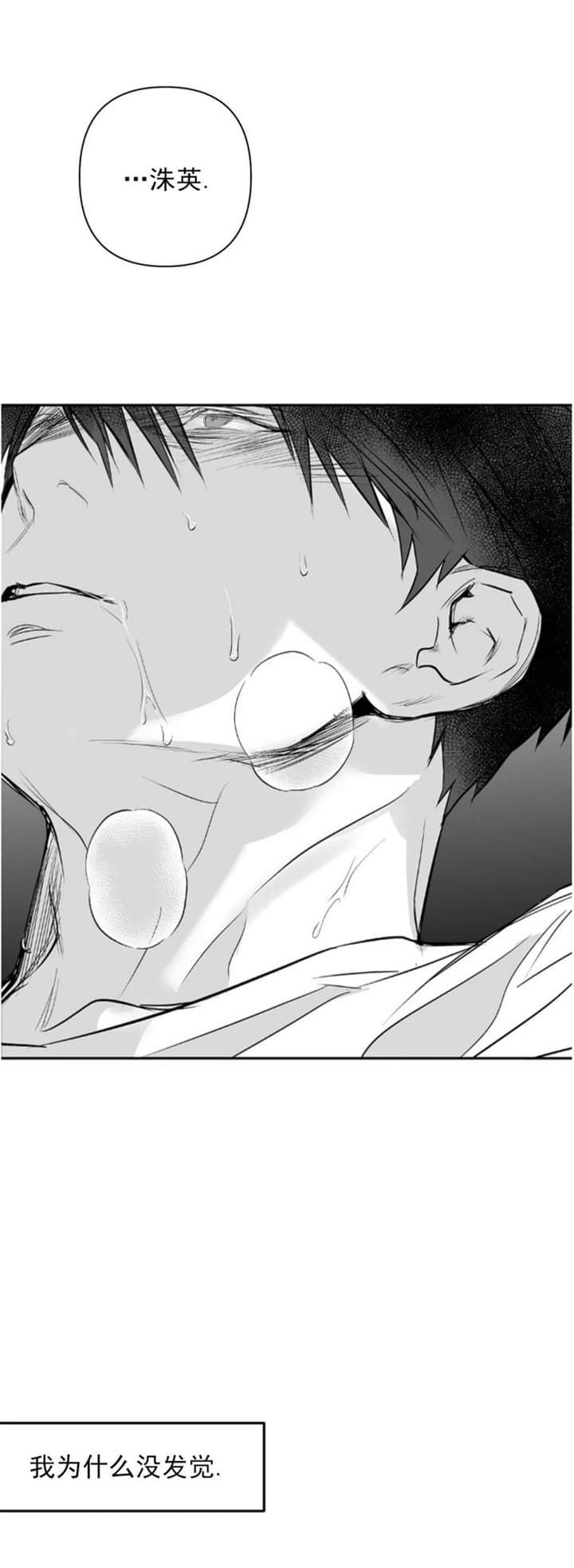 不走路 怎么在家抬腿锻炼腿部肌肉漫画,第118话5图