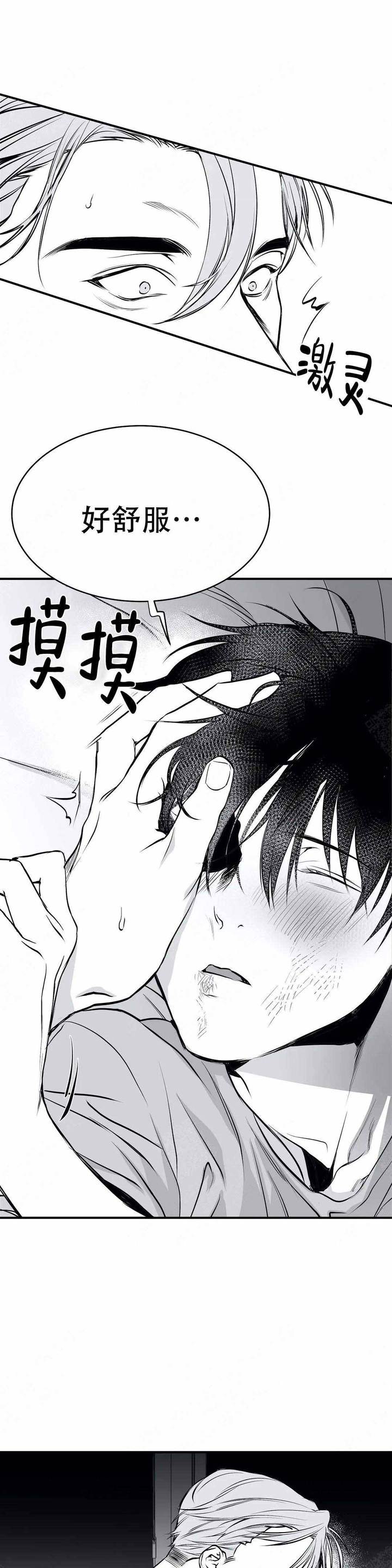 不走路的腿漫画,第15话5图