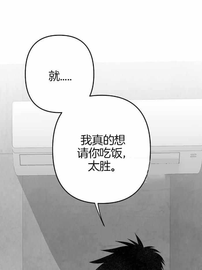 不走路怎么增加步数漫画,第172话1图