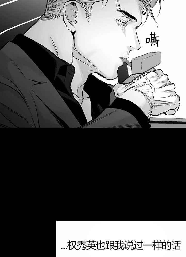 不走路的腿181话漫画,第138话2图